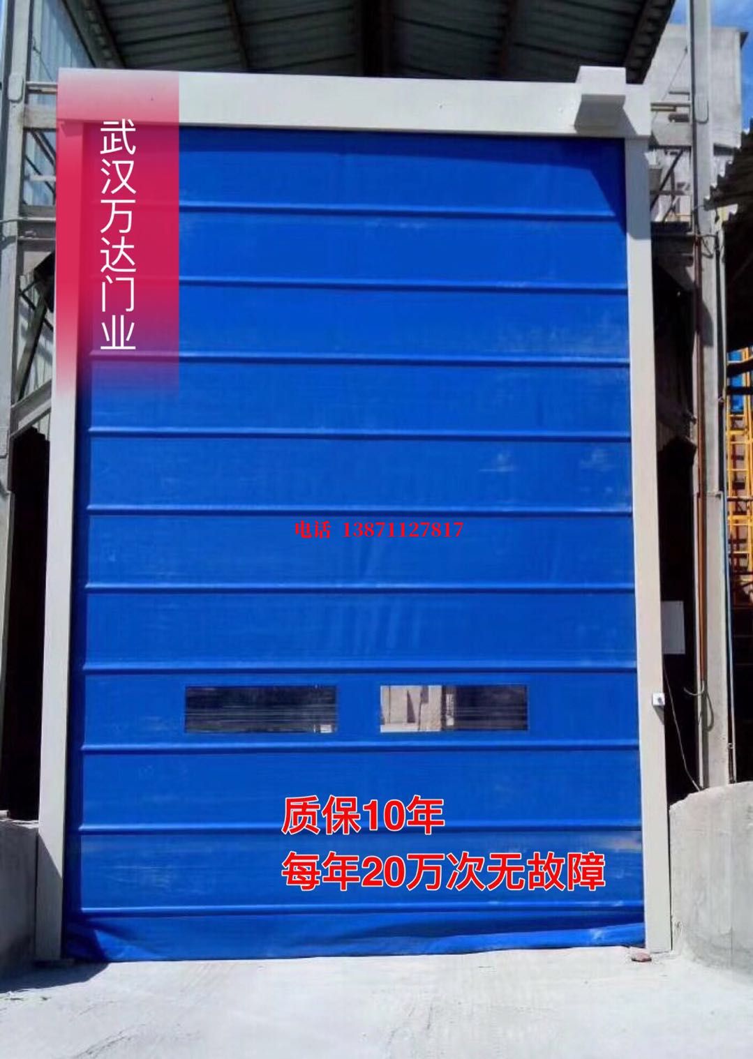 牡丹江防爆卷帘门_COPY